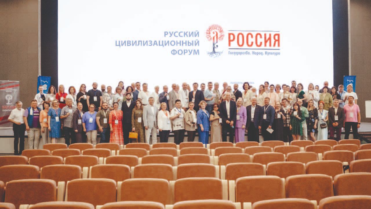 Проект «Наследие XXI» и его Русский цивилизационный форум «Россия: Государство. Народ. Культура» - социальная платформа стратегического диалога и совместных инициатив по формированию идей развития России