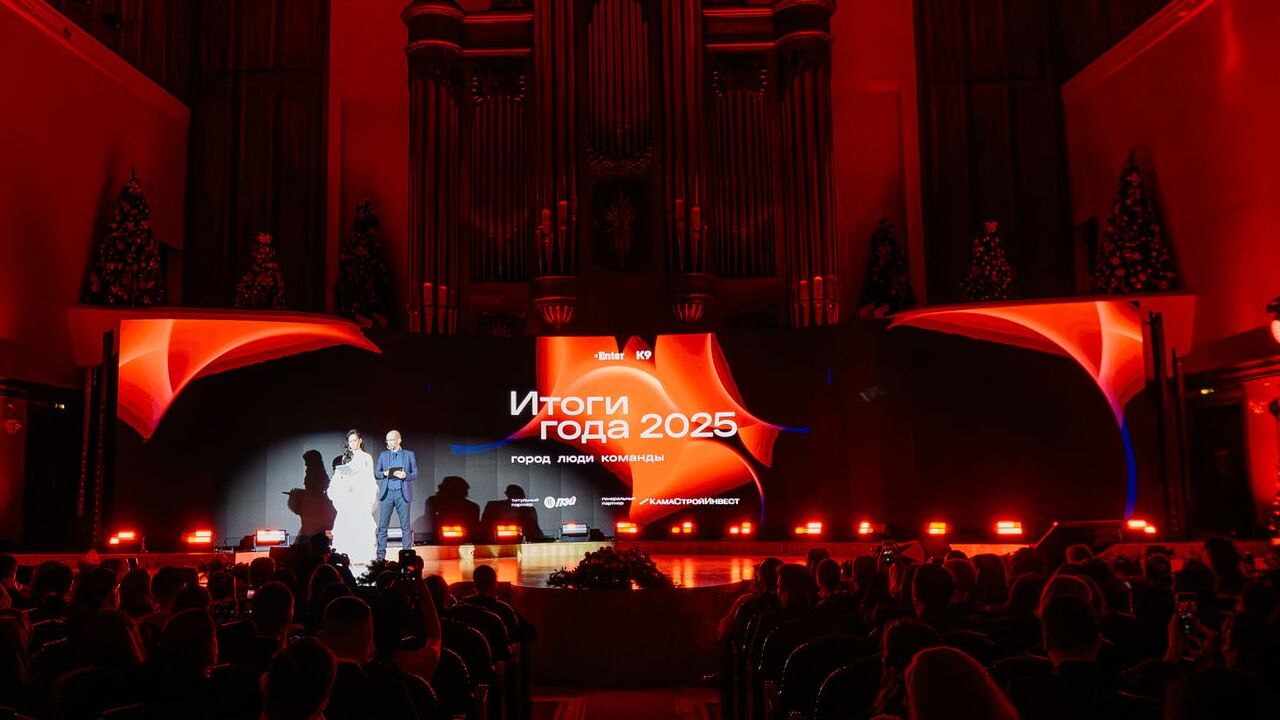 Премия «Итоги года 2025. Город, люди, команды»