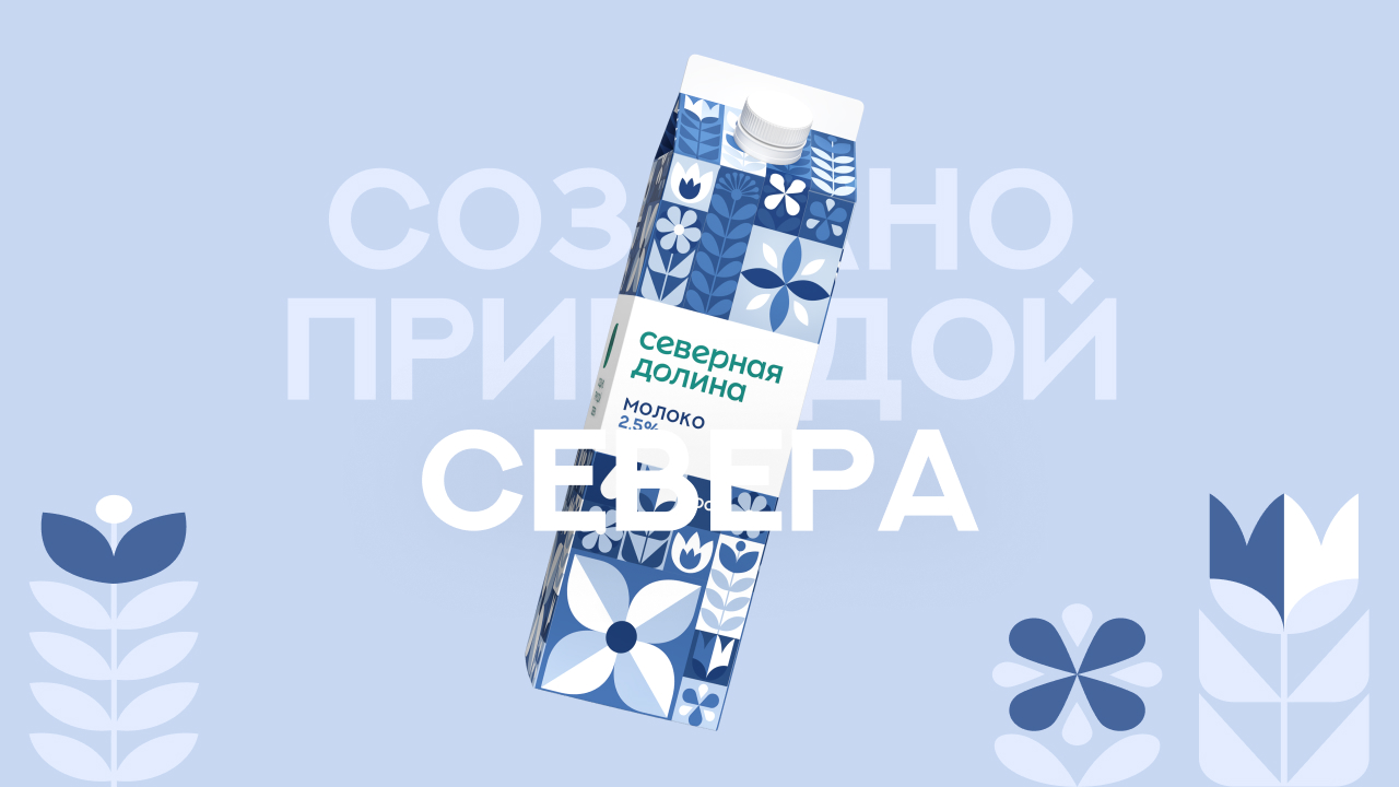 Новый сайт молочного бренда «Северная Долина»
