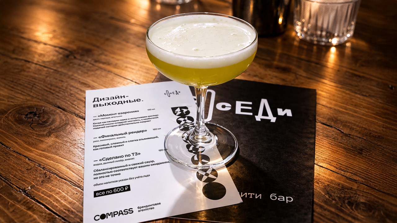 COMPASS х Дизайн-выходные: городское спешл-меню в коллаборации с заведениями Казани