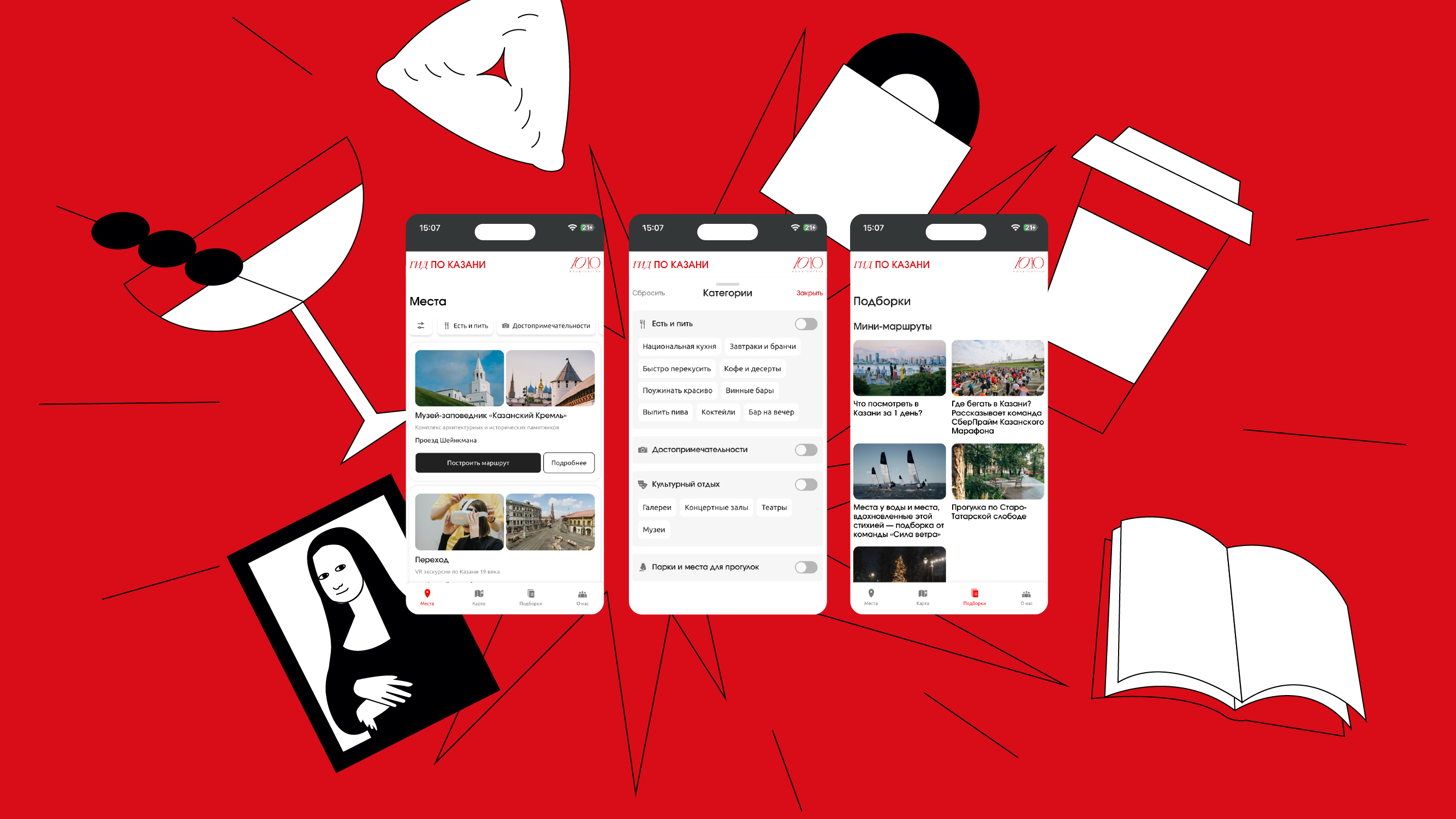 1010 Guide — цифровой гид по Казани для компании 1010 Hospitality